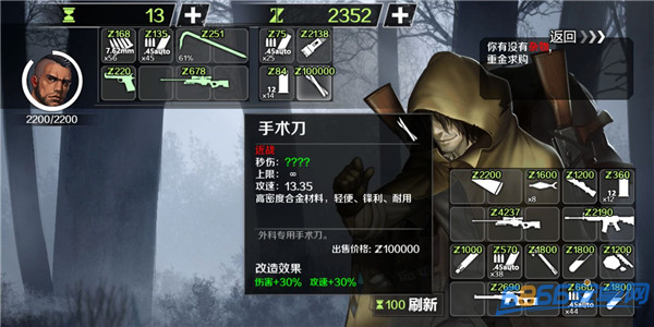 歸途24小時