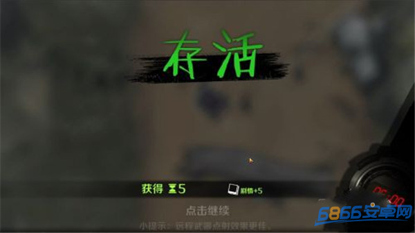 歸途24小時