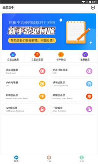 zero比例畫質助手