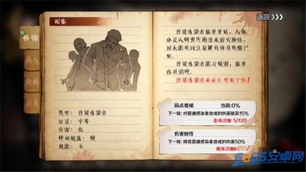 歸途24小時