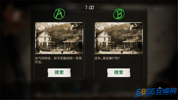 歸途24小時