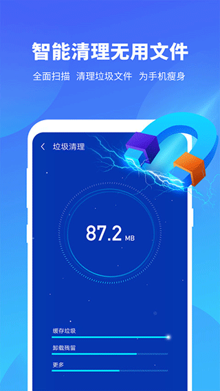 雨燕安全大師
