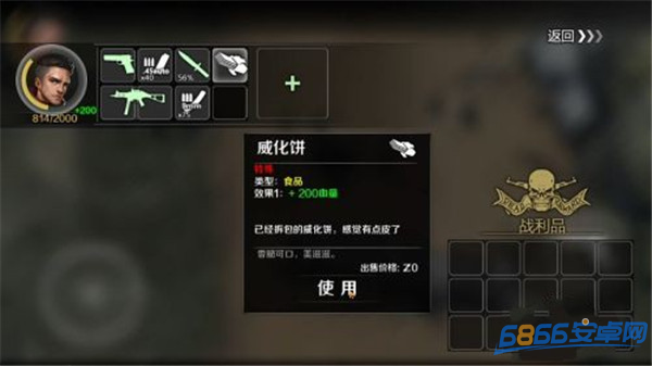 歸途24小時