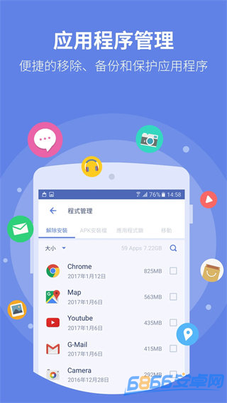 雨燕安全大師