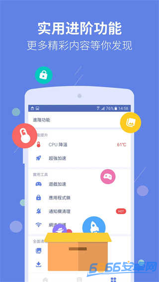 雨燕安全大師