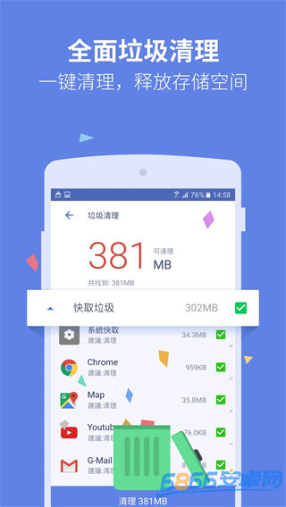 雨燕安全大師