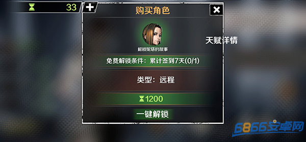 歸途24小時