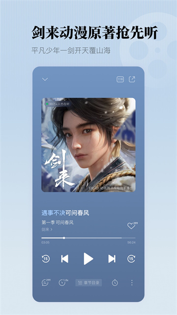懶人聽書