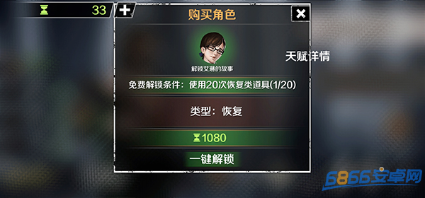 歸途24小時