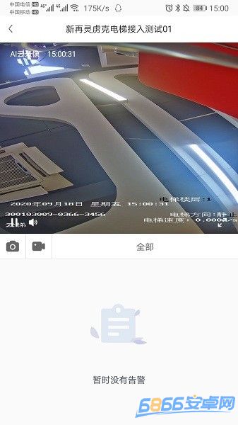 云梯助手官方版 v1.2.0 安卓版 0