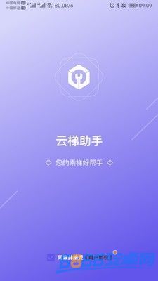 云梯助手