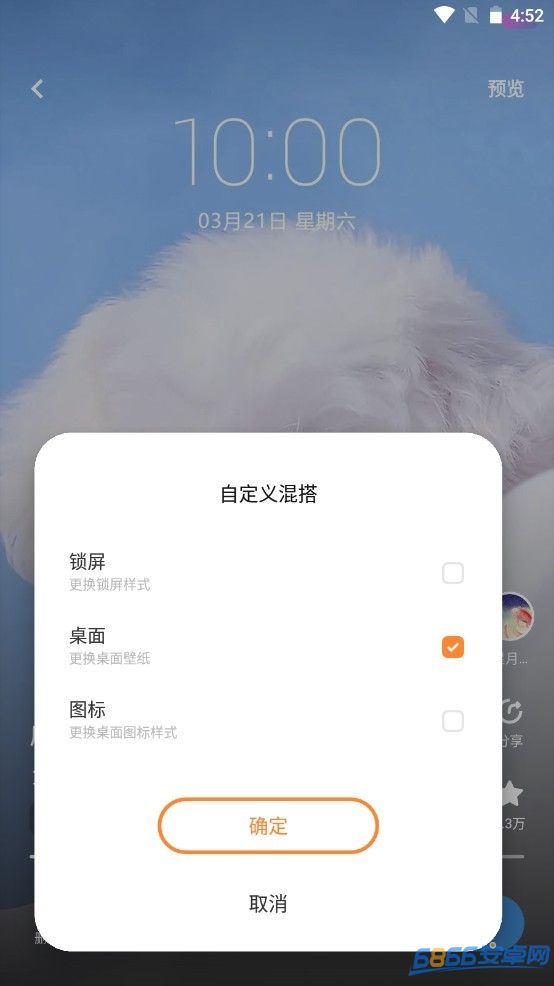i主題商店