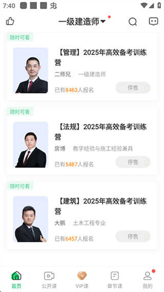 美好明天課堂