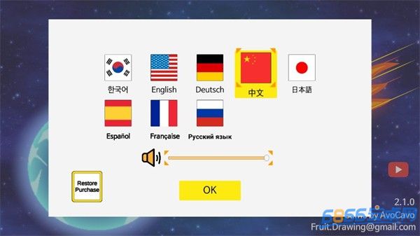 中文設置方法配圖2