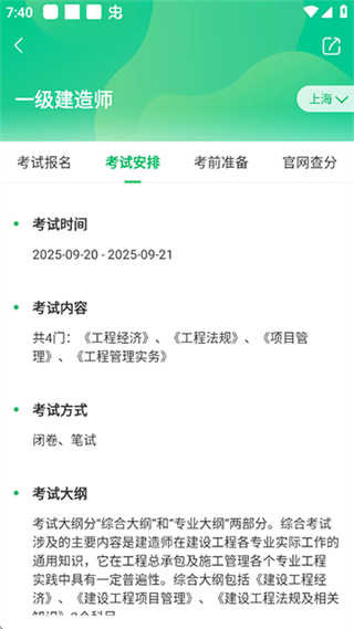 美好明天課堂
