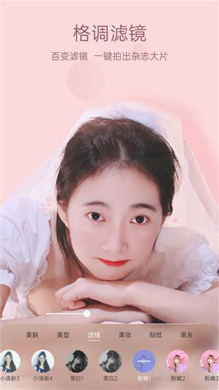 悅顏美顏