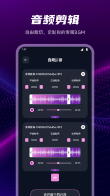 音頻剪輯編輯師