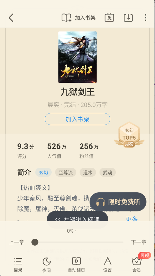 米讀小說