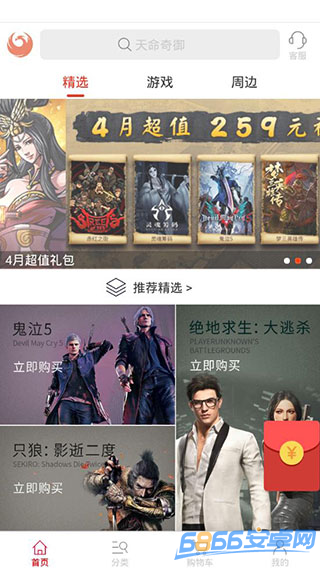 鳳凰游戲商城