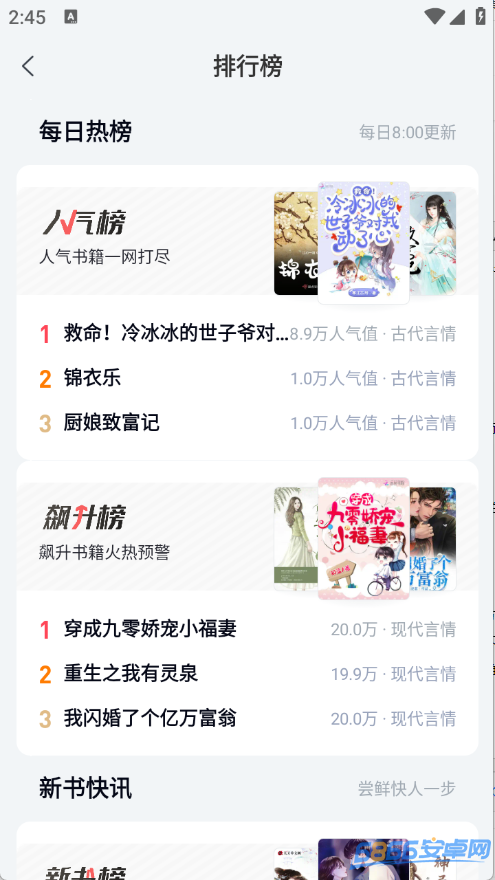 米讀小說正版