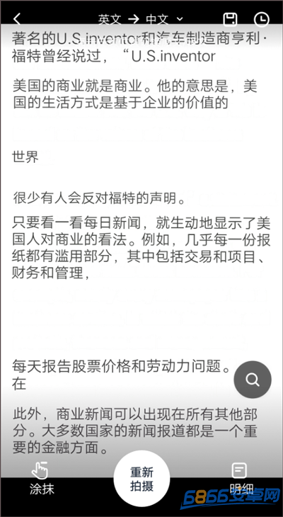 金山詞霸
