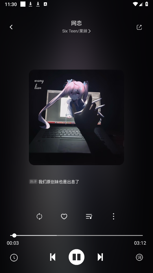 元力音樂