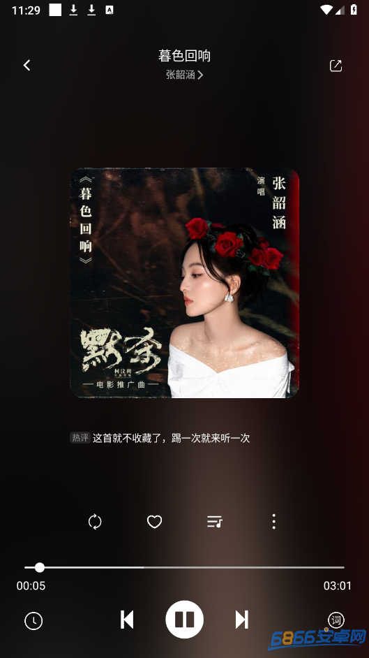 元力音樂