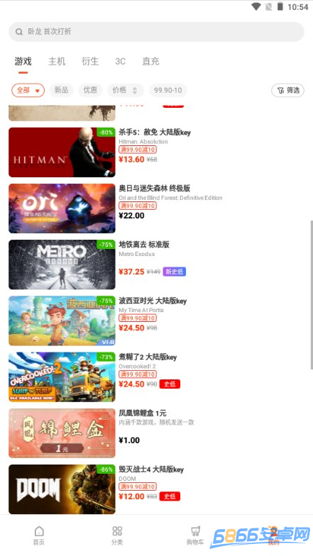 鳳凰游戲商城