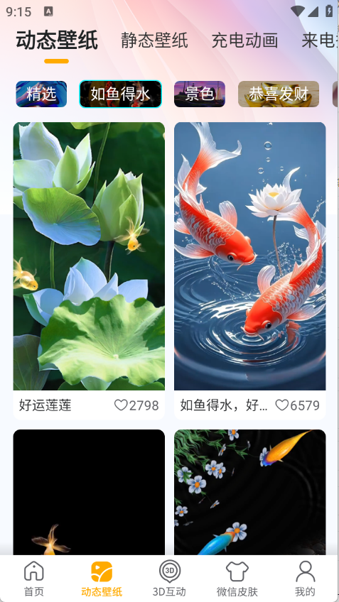 荷花錦鯉壁紙