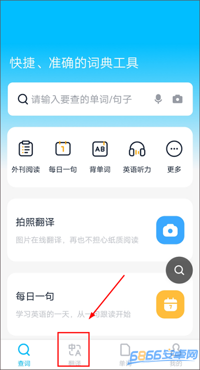 金山詞霸