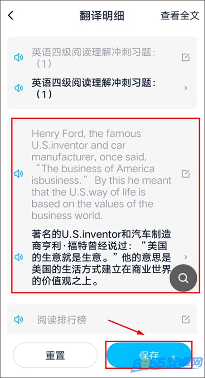 金山詞霸