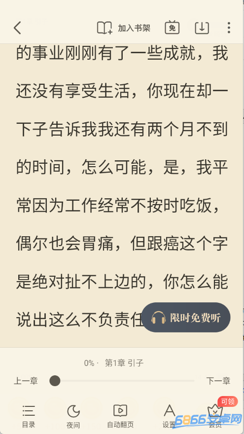 米讀小說正版