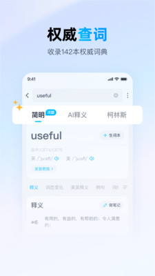 金山詞霸