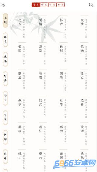 長相思詩詞國際版
