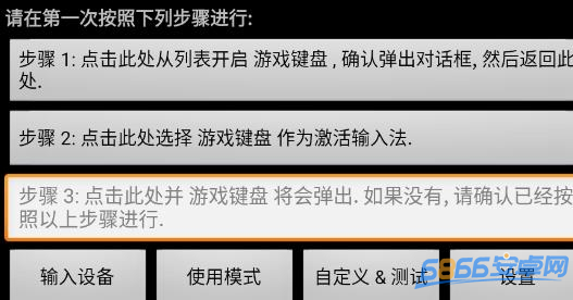 虛擬鍵盤