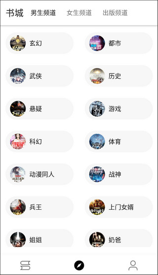 程序猿小說app