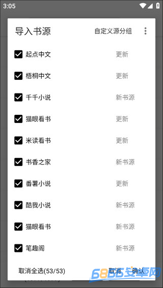 程序猿小說