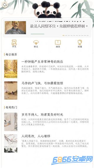 長相思詩詞國際版