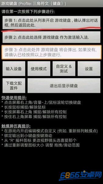 虛擬鍵盤