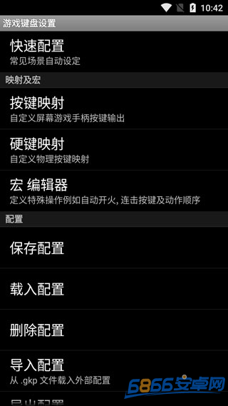 虛擬鍵盤
