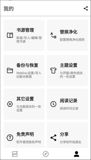 程序猿小說app