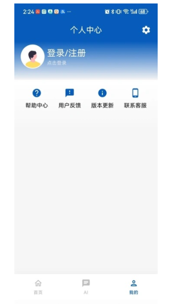 星佳成語助手