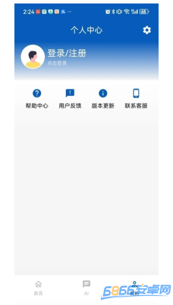 星佳成語助手