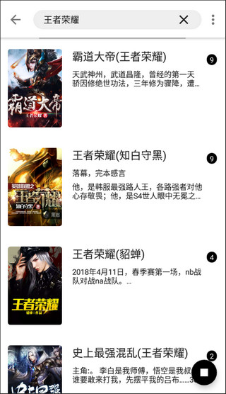 程序猿小說app