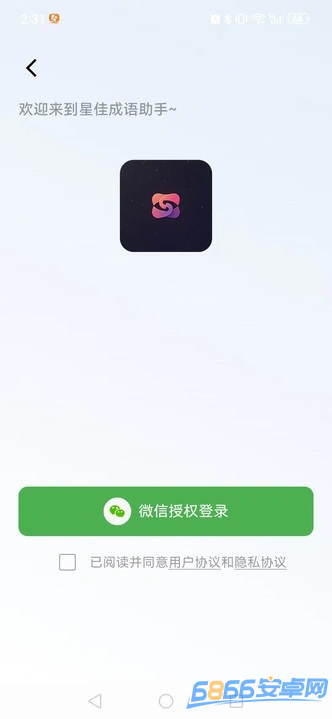 星佳成語助手