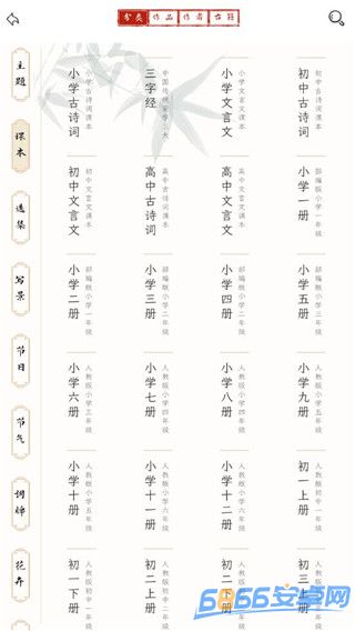 長相思詩詞國際版