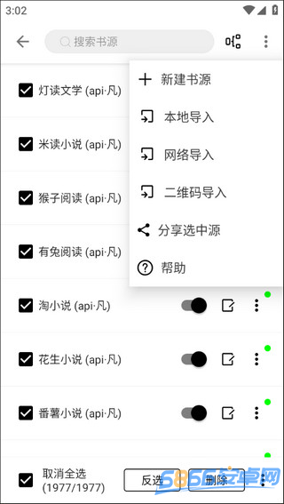程序猿小說
