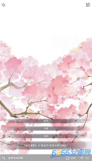 長相思詩詞國際版