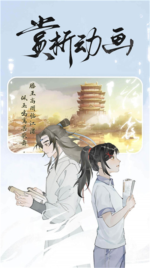 長相思詩詞app
