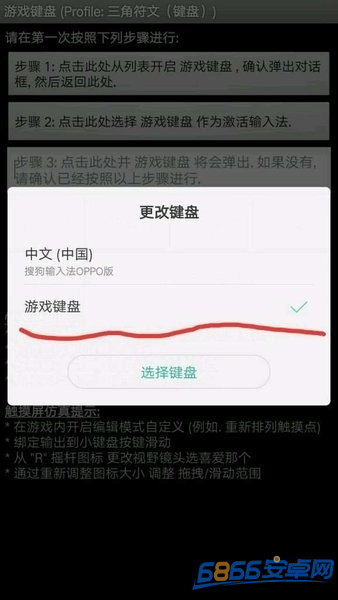 虛擬鍵盤